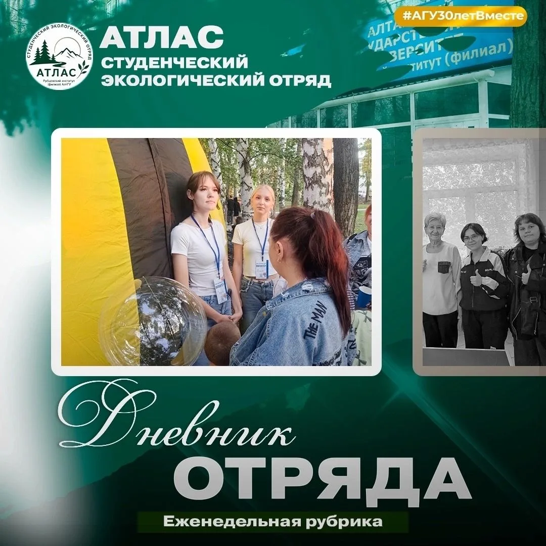 ☀Итоги лета СЭО «Атлас» #ДневникОтряда