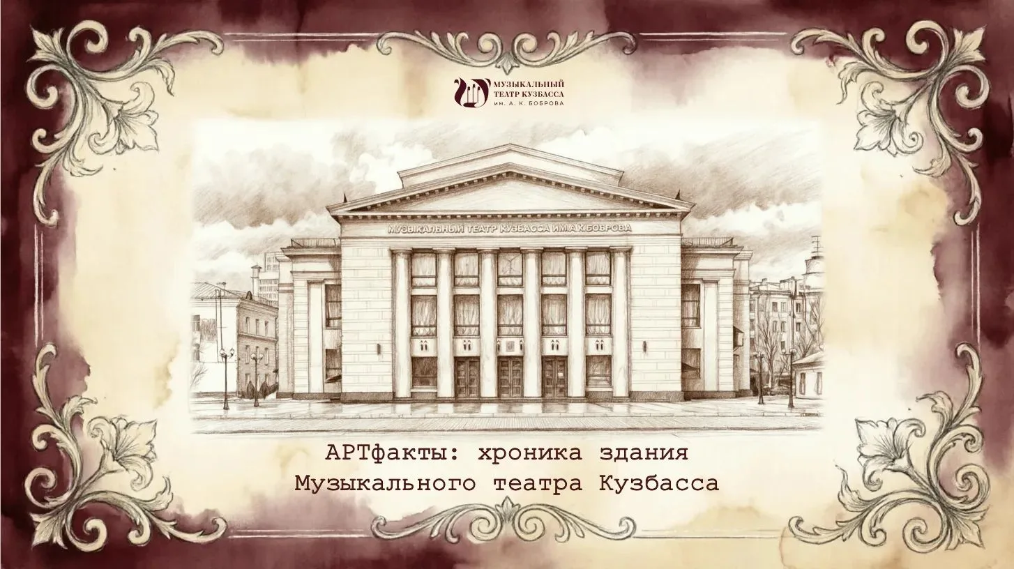 АРТфакты: хроника нашего здания