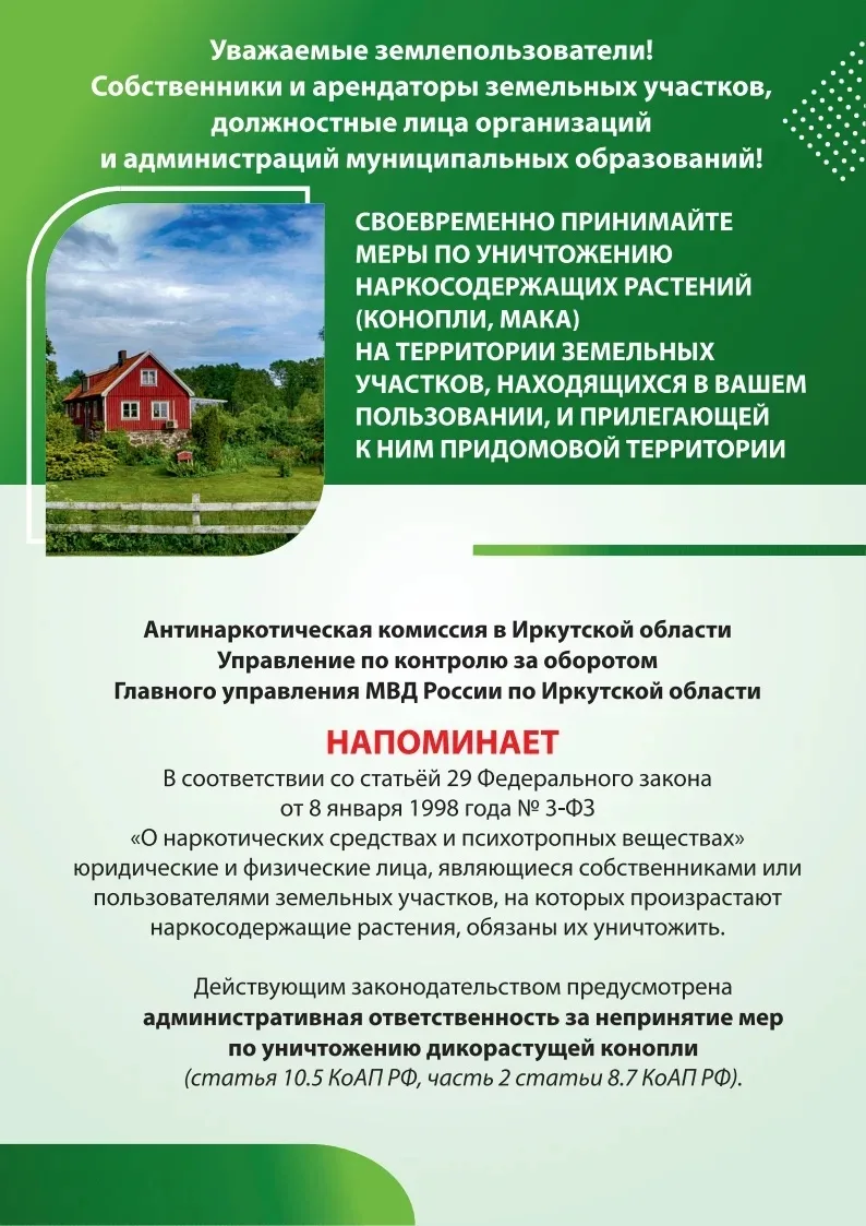 На территории Нижнеилимского округа проводиться межведомственная комплексная оперативно-профилактиче
