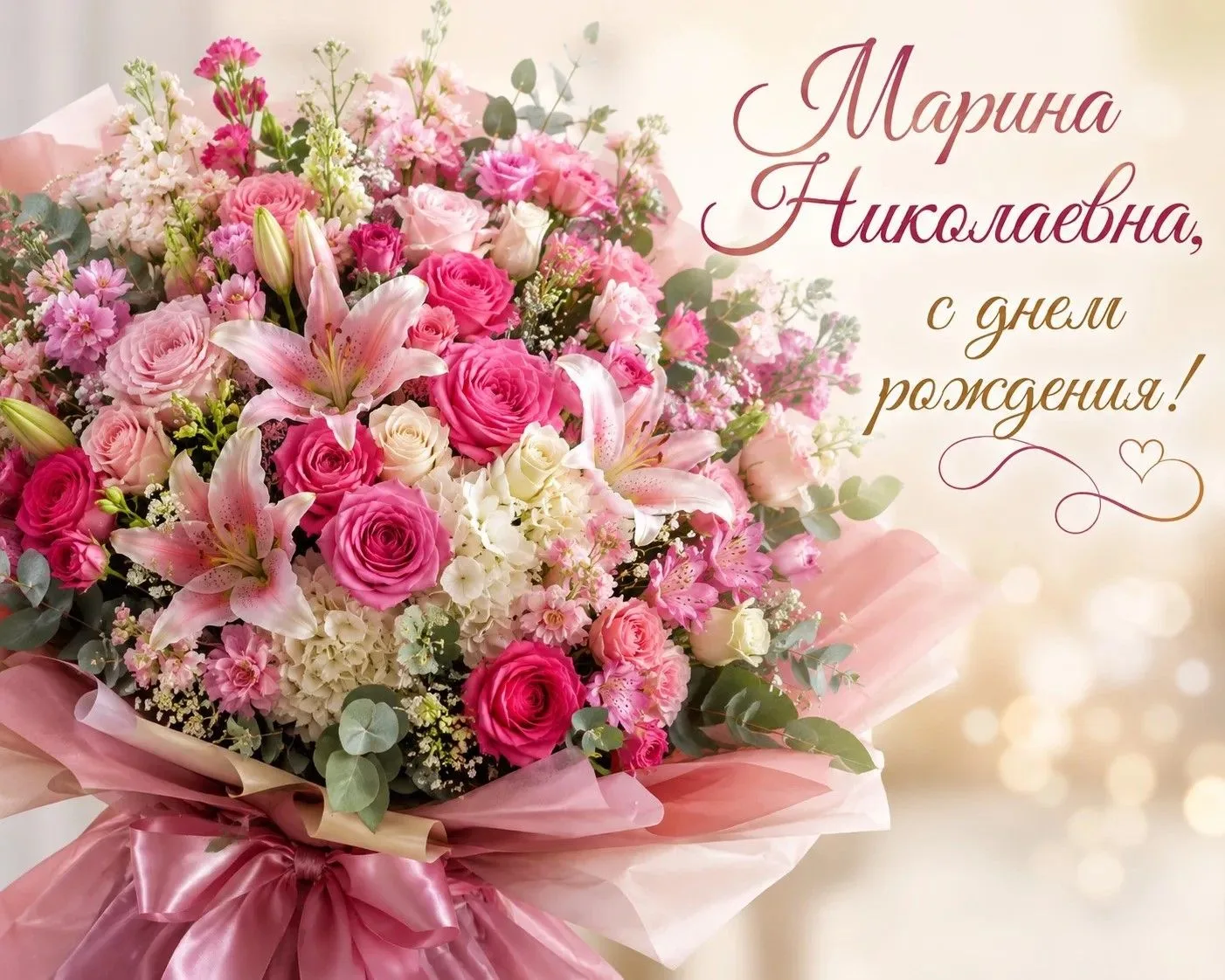 😊Уважаемая Марина Николаевна! 🫶🏼🎉Поздравляем Вас с днем рождения!👏
💯Желаем, чтобы дебет всегда