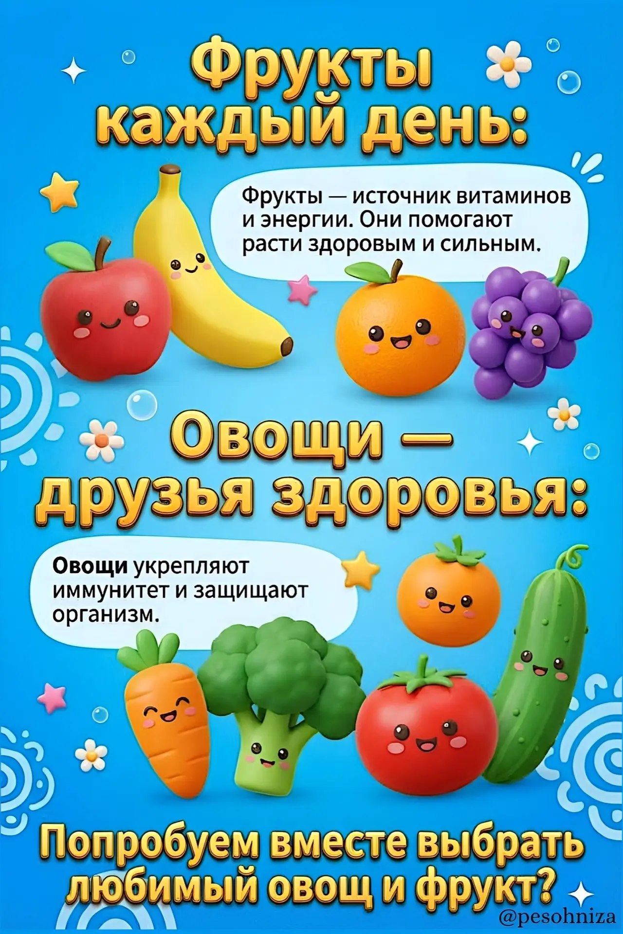 Почему важно говорить с детьми о здоровом питании🥗  Здоровье наших детей начинается с правильного пи