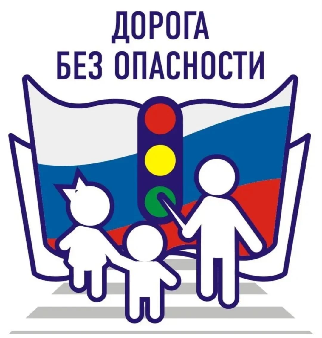 Внимание, дети идут в школу!