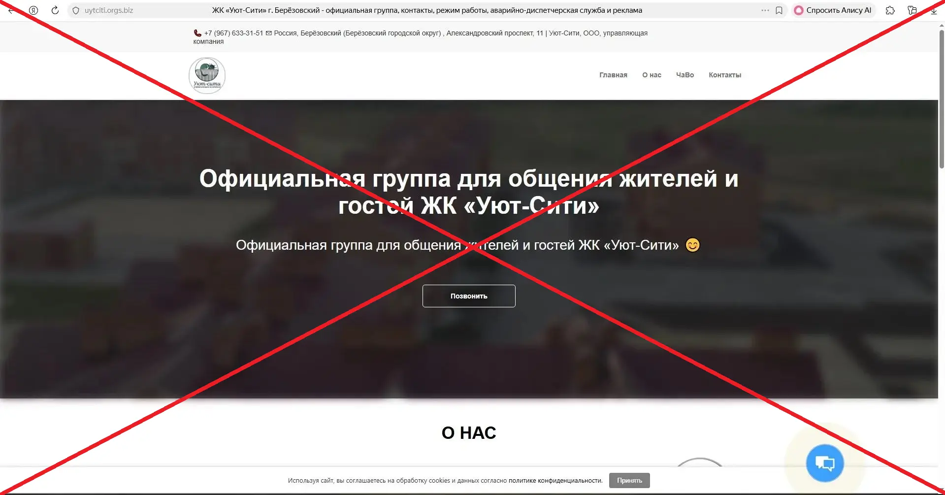 📢Уважаемые жители!