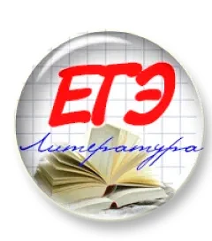 ЕГЭ по литературе в основной день сдавали 2 участника (в прошлом году — 1).