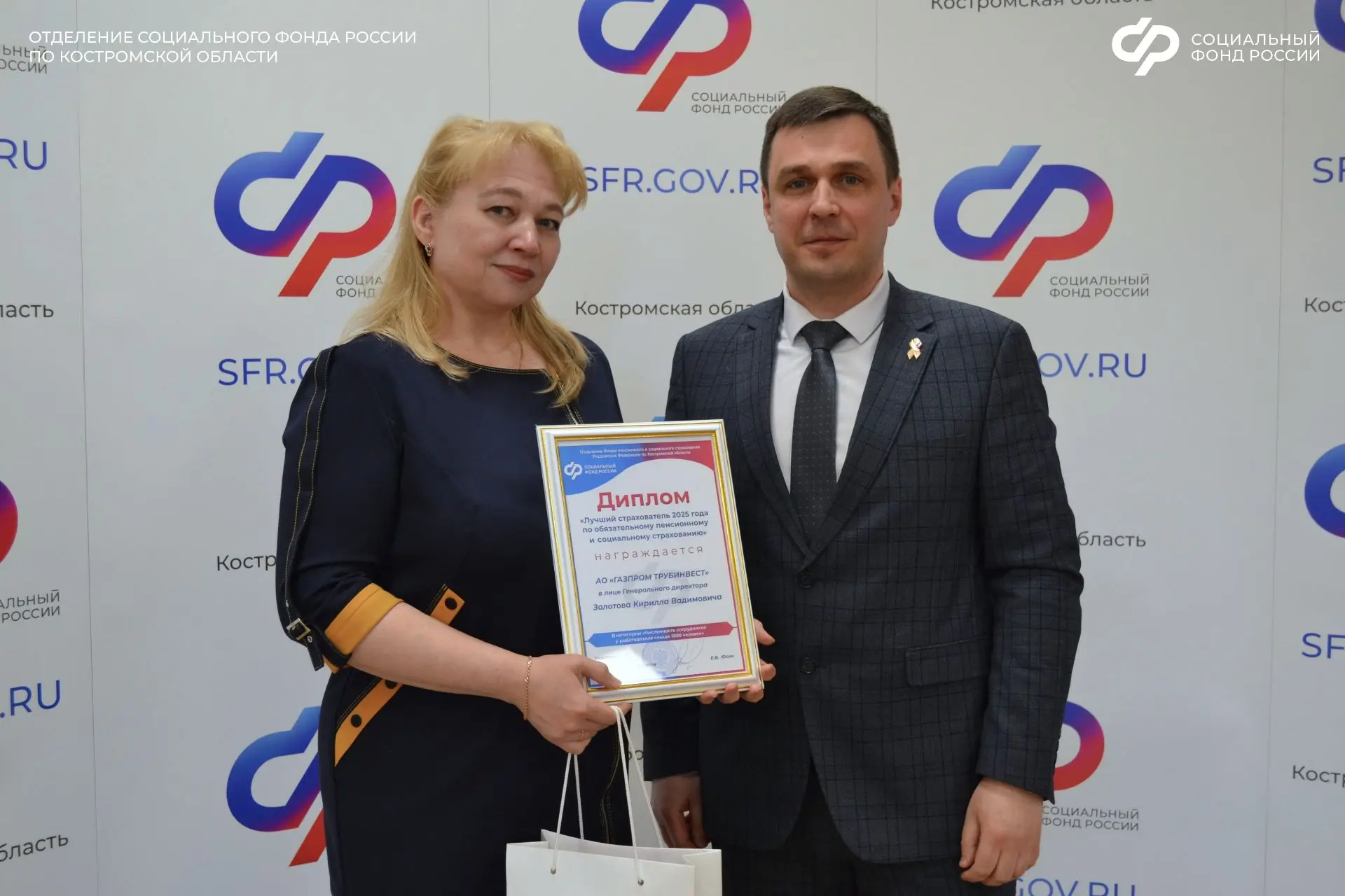 🎉 В Отделении СФР по Костромской области подвели итоги конкурса на звание «Лучший страхователь 2025 