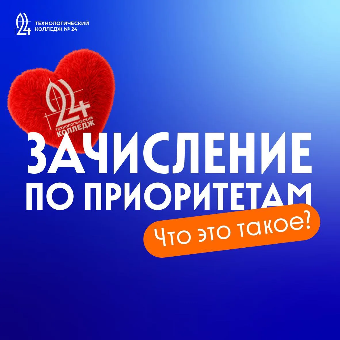 ⚡️ Зачисление по приоритетам: что изменилось?
