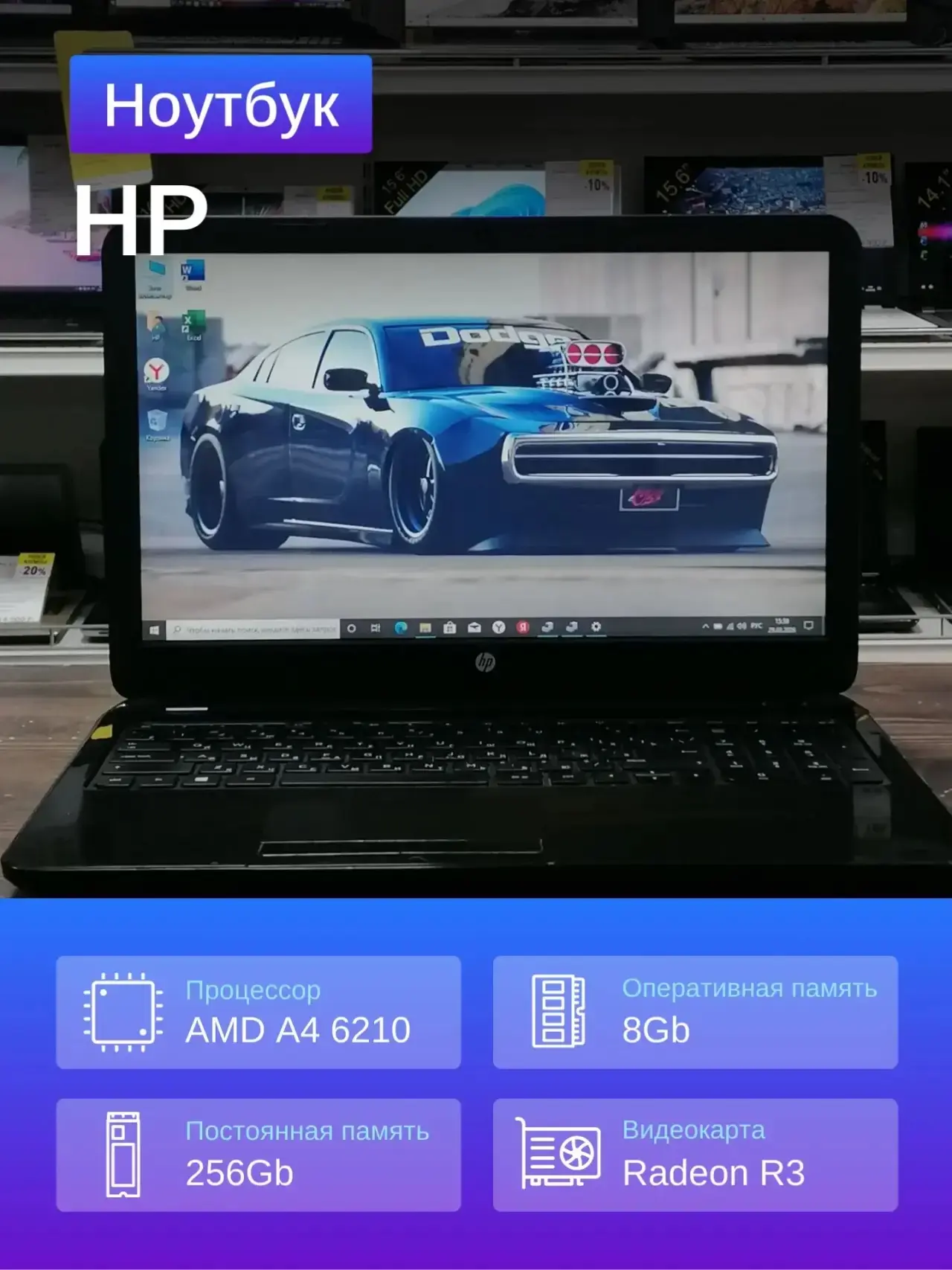 🔥Ноутбук HP для работы🔥