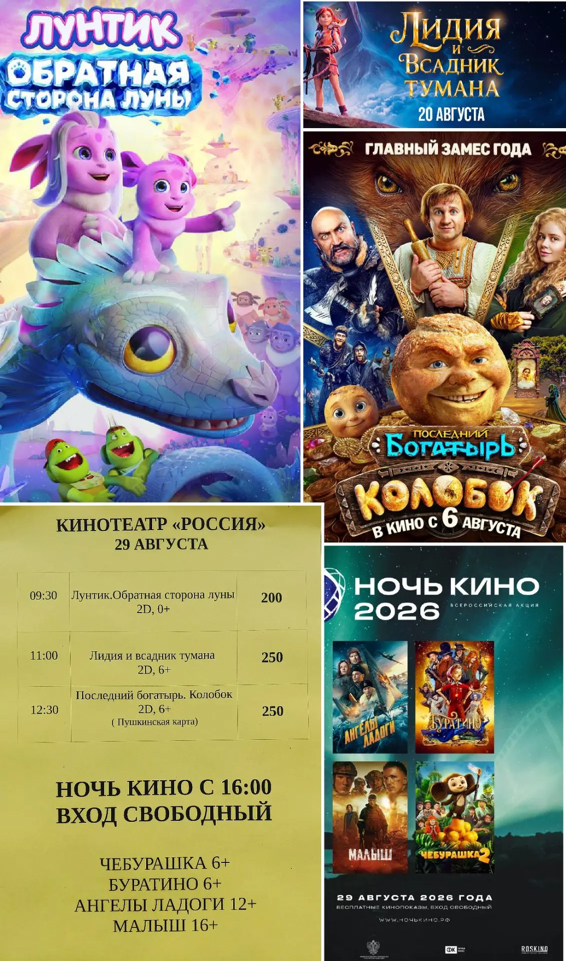 kinorossia.com
