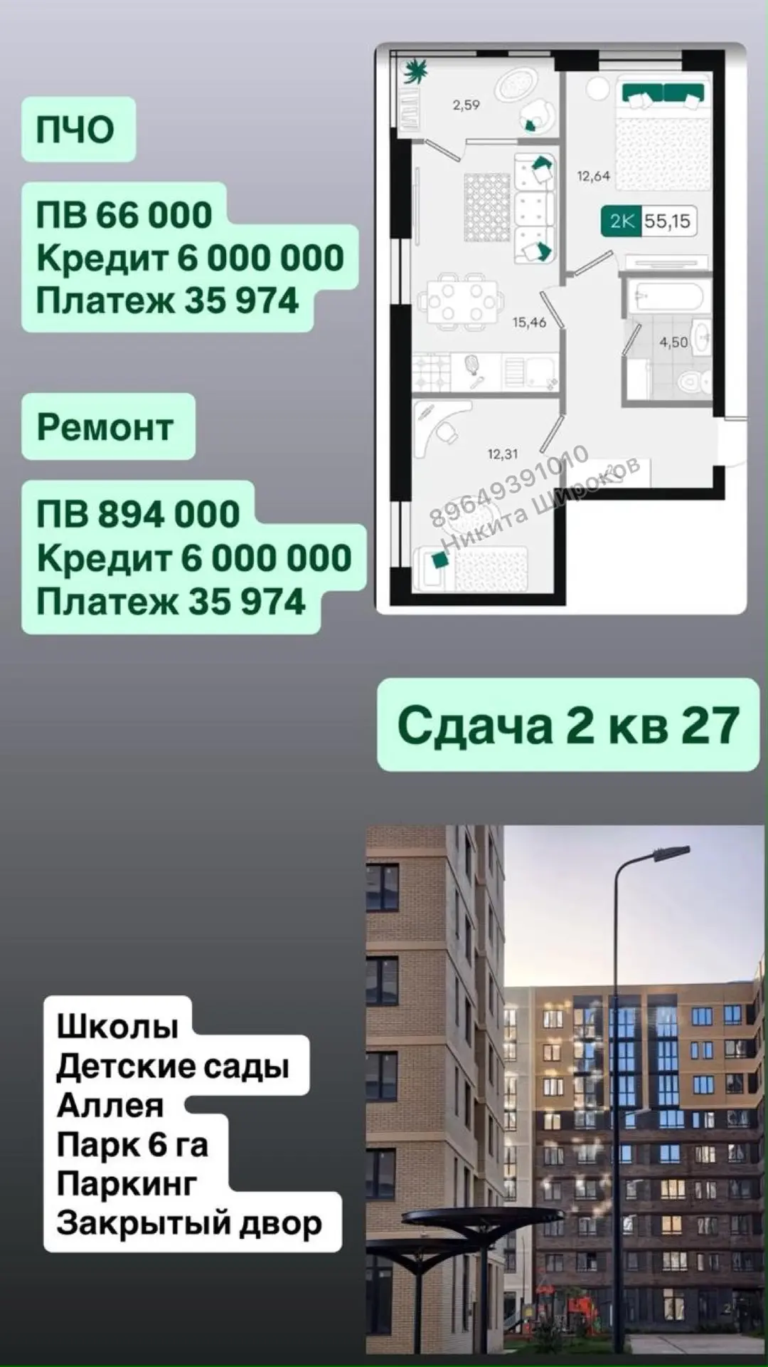 КРАСНОДАР
