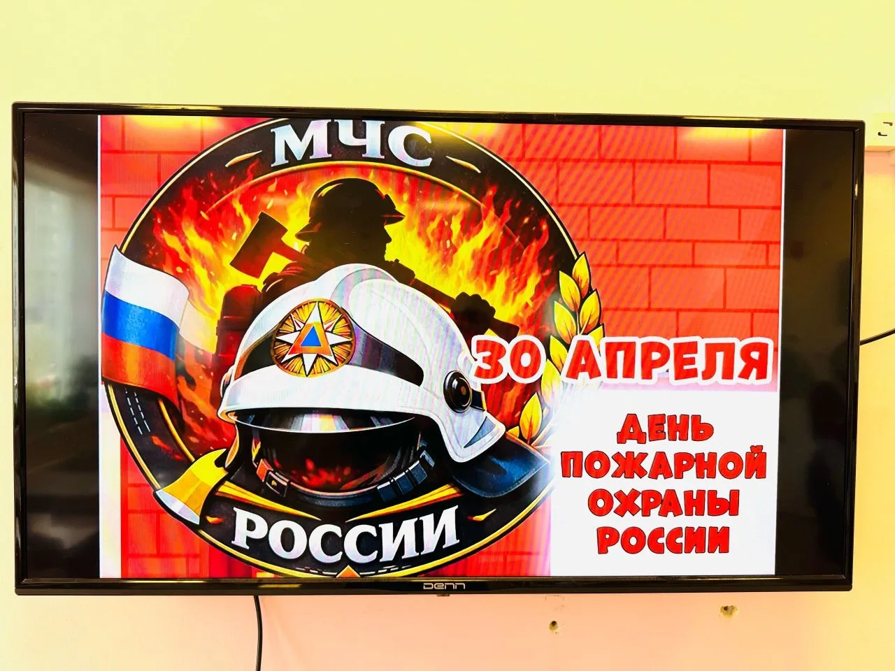 30 апреля — особенный день, когда мы чествуем тех, кто стоит на страже нашего спокойствия и безопасн