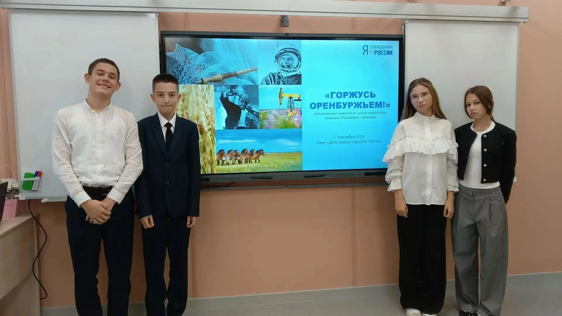 Разговоры о важном в 8х классах