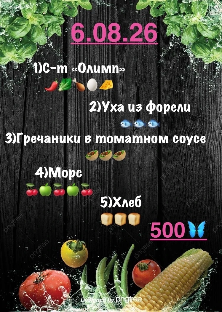 6.08.26 приглашаем на наш бизнес‑ланч: здесь всё про уют, тепло и родные вкусы 💛