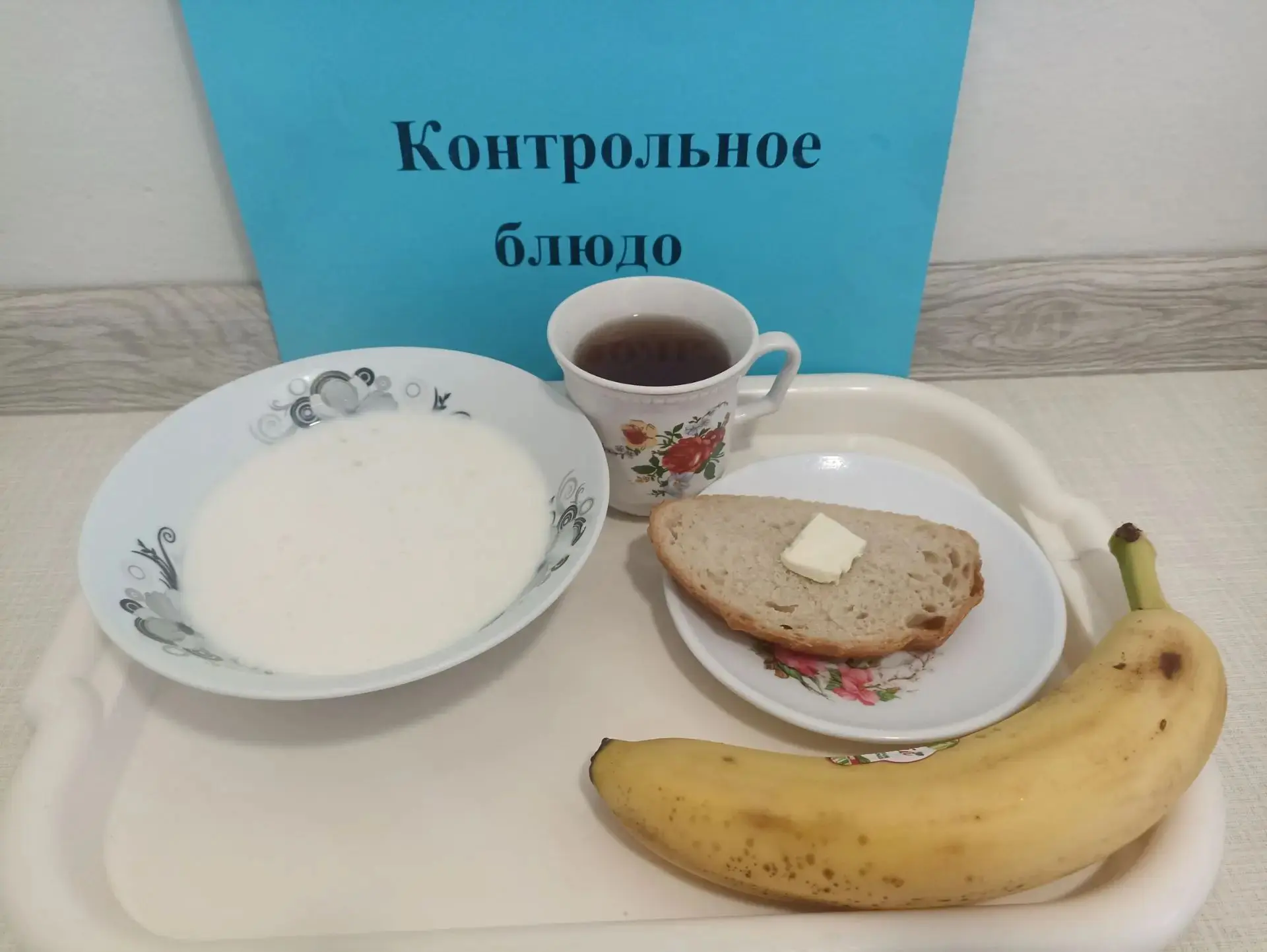Дневное меню на 04.09.2026