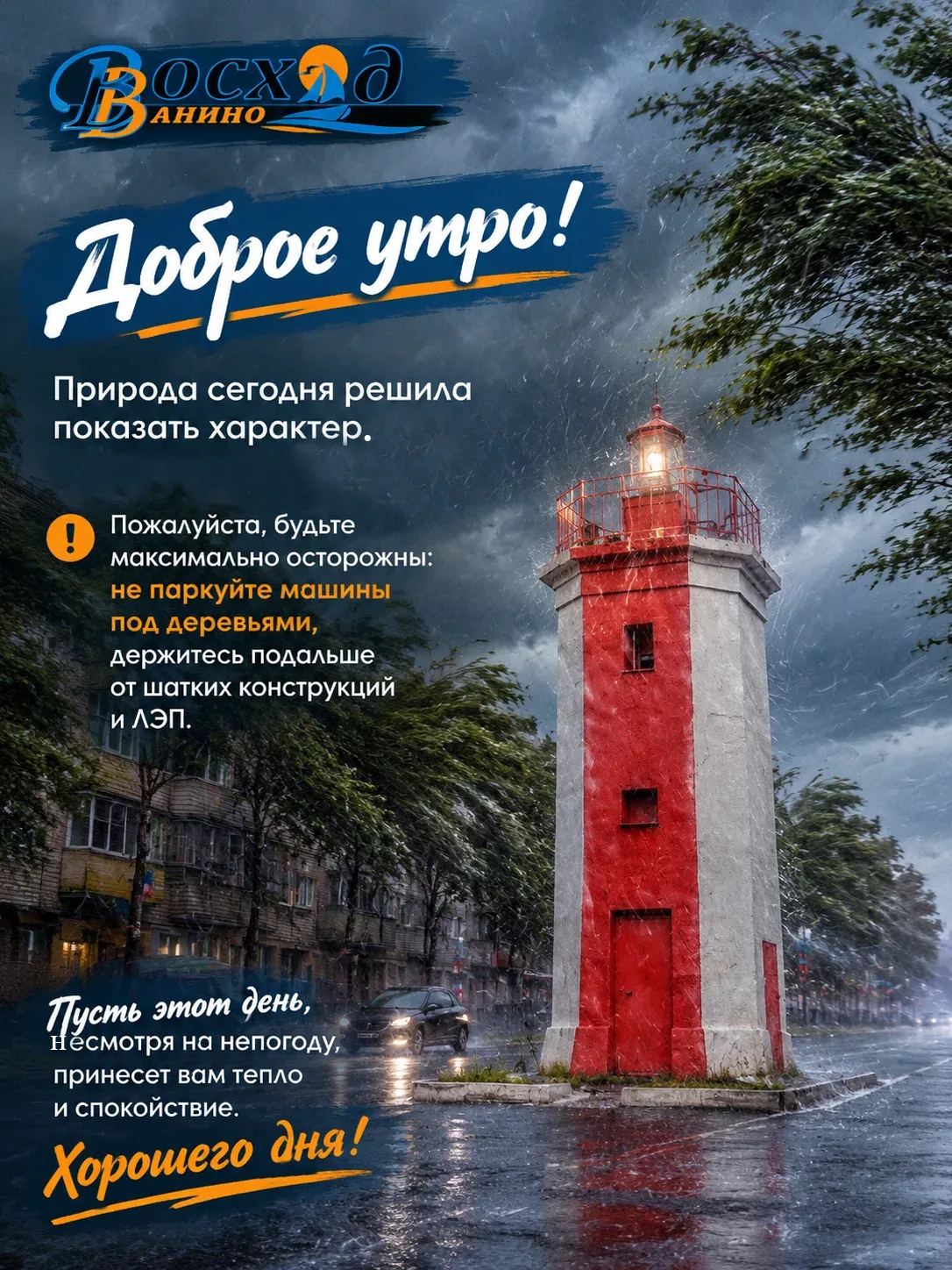 ☕Доброе утро!