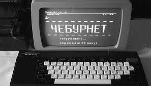 «Чебурнет» соберут к 2028 году — Россия планирует завершить создание автономной интерне...