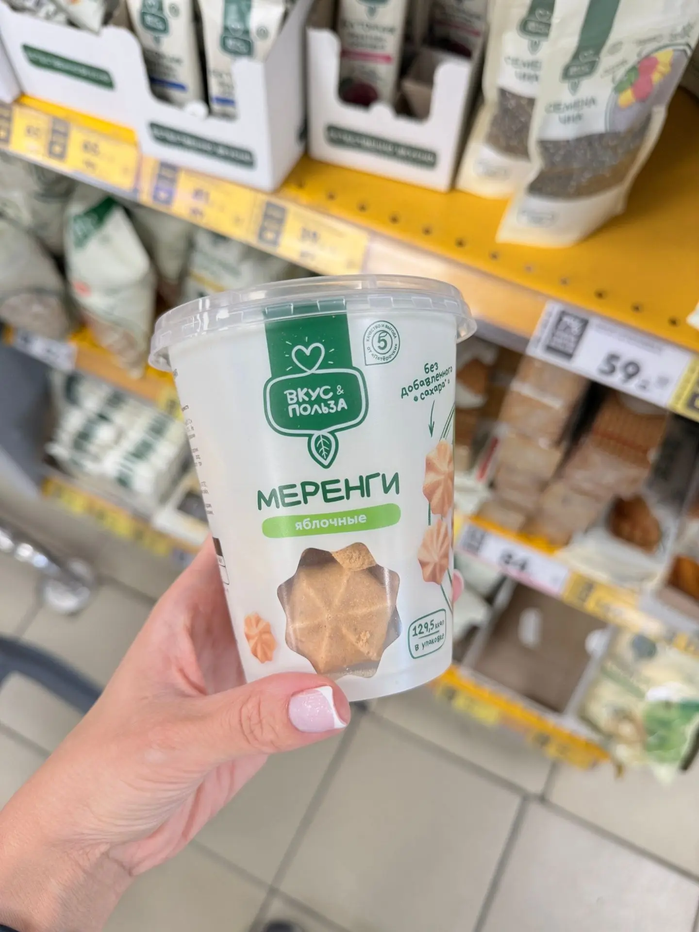• Яблочные меренги, они же есть и ягодные ( 370 калорий на 100 грамм, в упаковке 35 гр)