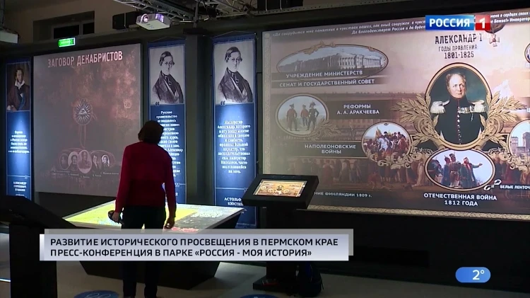 В Перми расскажут о едином государственном учебнике по истории
