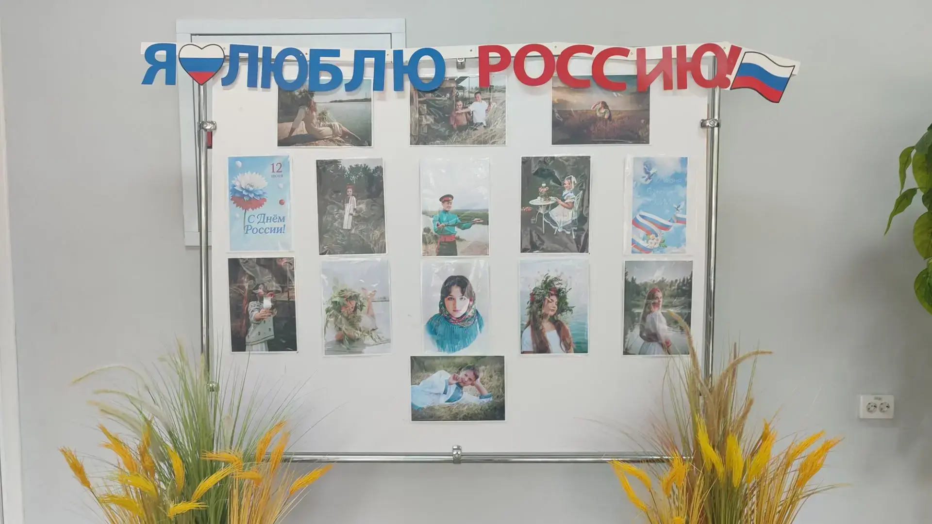 «Русь, Россия, Родина моя» - фотовыставка
Велики и необъятны просторы нашей Родины. Бескрайние степи