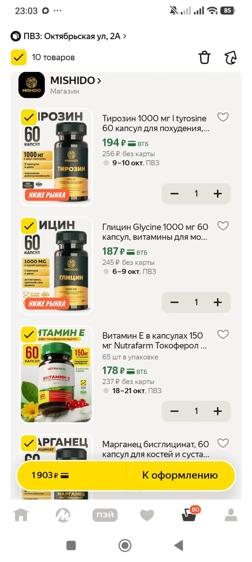 https://market.yandex.ru/cc/BCoB9Y