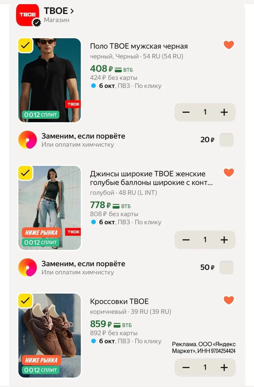 Пошла искать лонги для мужа.
