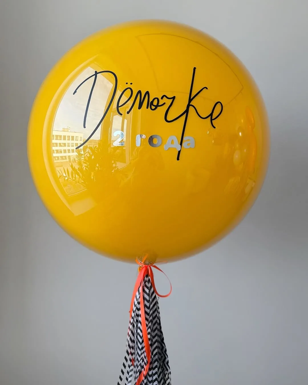 🎈 Удиви всех на дне рождения необычными воздушными шарами! 🎈
Хотите, чтобы ваш день рождения стал 