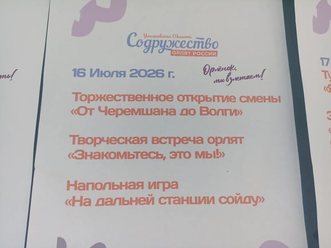 День второй. Лагерь "Юность", открытие смены. Ребята уже освоились. Активно участвуют в мероприятиях