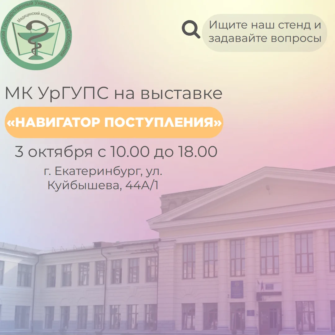 ✨ Уважаемые абитуриенты! ✨