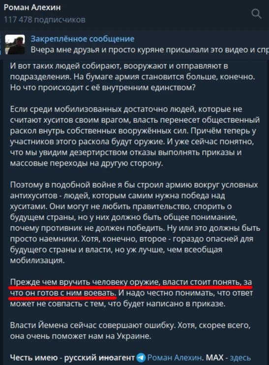 И сразу становится понятно, как именно «замполит»-иноагент Ромаха отслужил свои эпохаль...