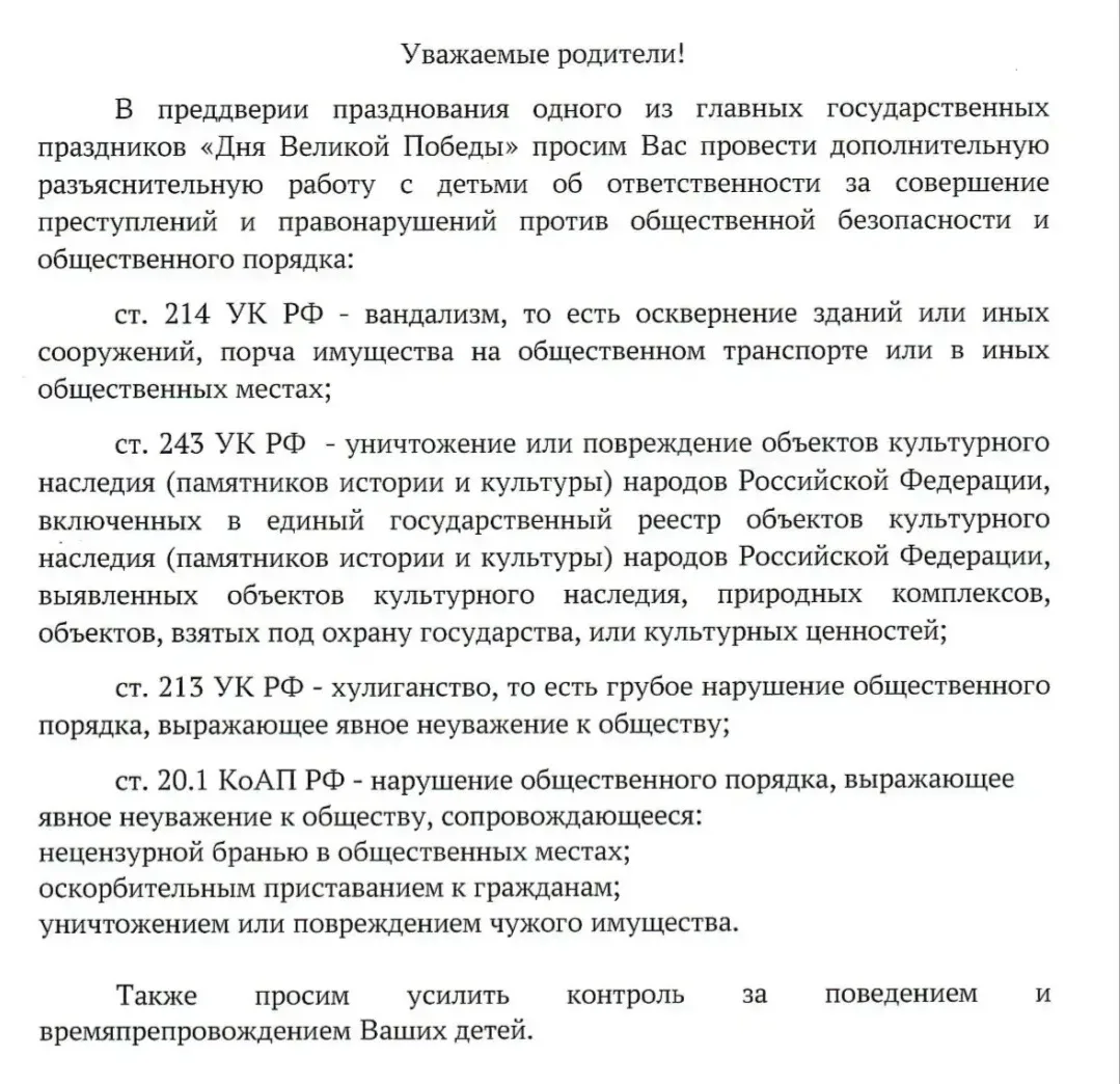 ❗️❗️❗️В преддверии Дня Победы мы все вспоминаем о подвиге наших предков, о цене мирного неба и о том