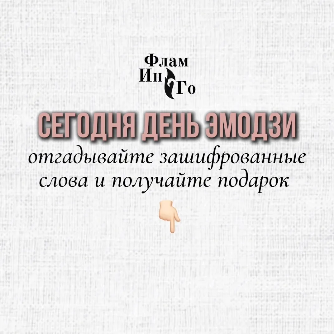 Дорогие подписчики, давайте поиграем! ☀️