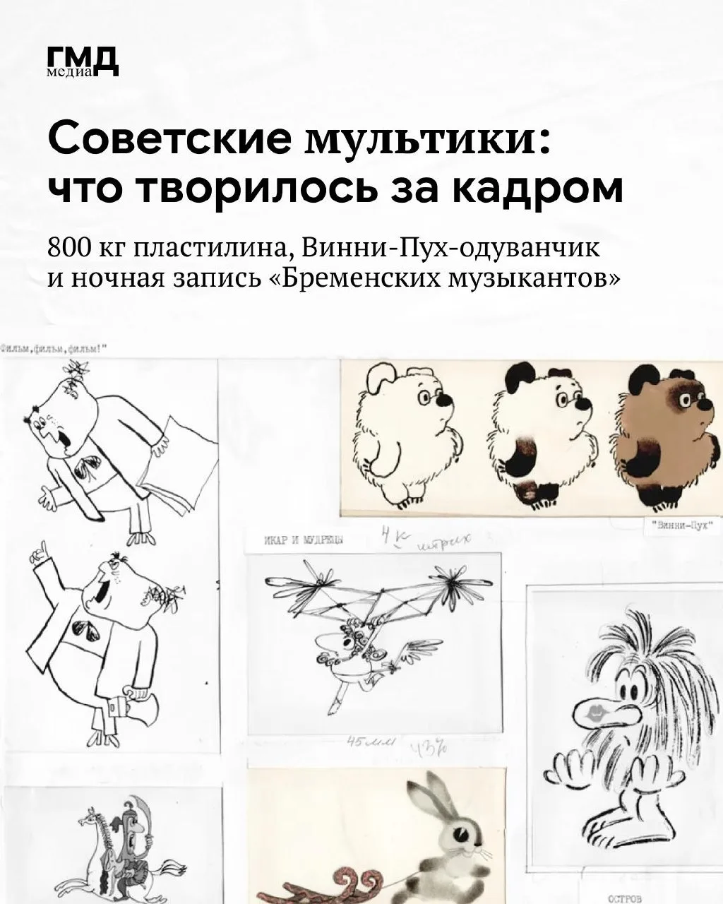 Медиа публикации