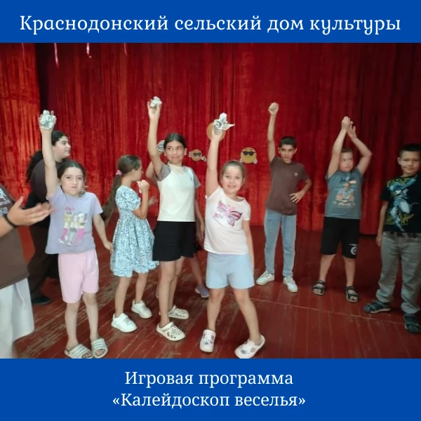 Все дети без исключения любят играть, поэтому для детей приклубной площадки «Теремок» б...