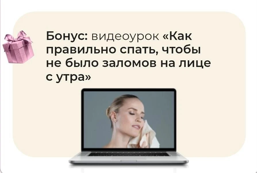 БОНУС