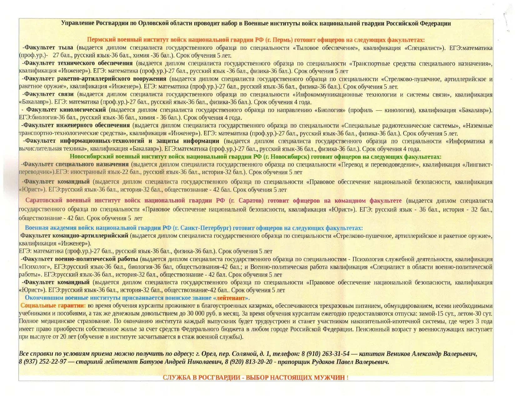 Медиа публикации