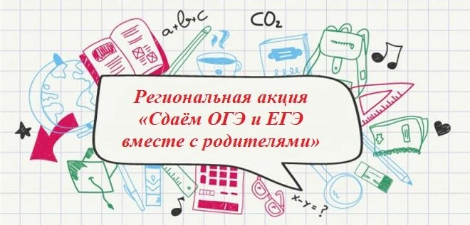 25 марта 2026 года на базе МБОУ СОШ № 1 Бугульминского МР РТ выпускники 9 и 11 классов текущего года