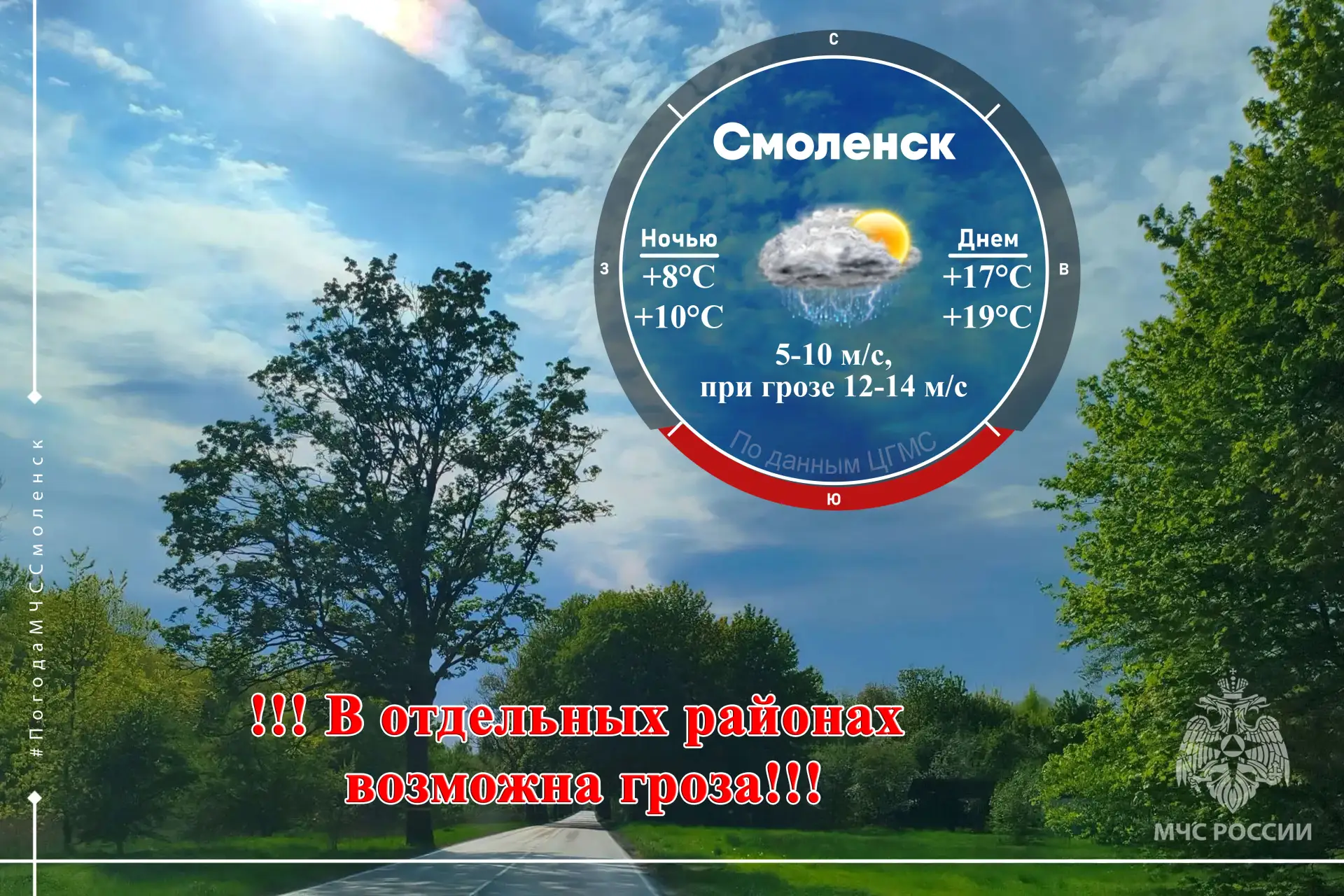 Погода по-прежнему хмурая

Завтра на территории Смоленской области ожидается облачная погода с прояс