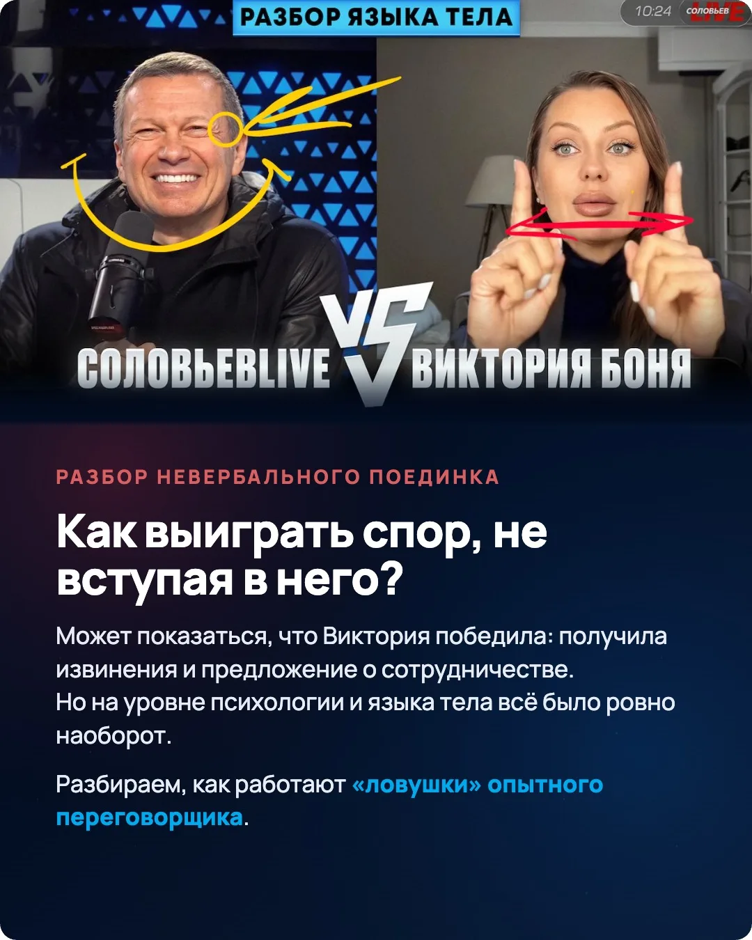Почему вы проигрываете в спорах, даже когда правы?