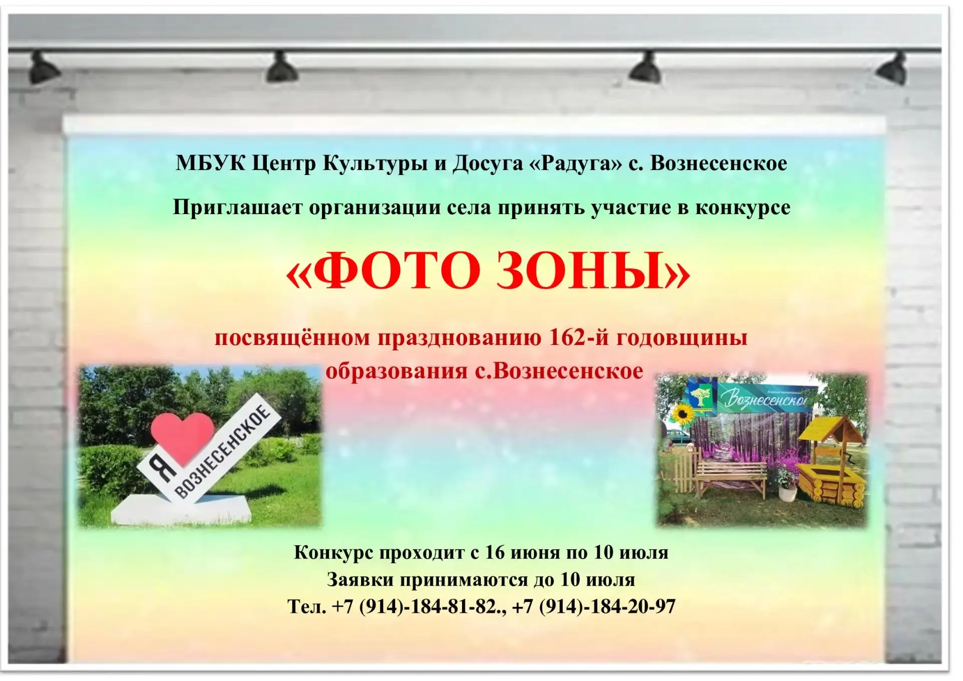 КОНКУРС ФОТОЗОН

Дорогие участники!
Мы рады объявить о начале конкурса на создание самой креативной 