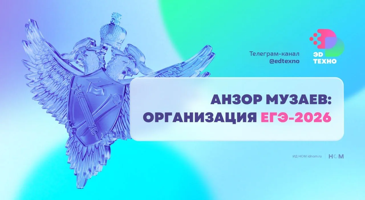 Организация важнее обучения.

ПМЭФ прошёл, а интервью всё выходят. На этот раз — с главой Рособрнадз