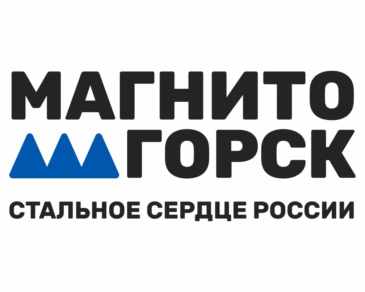 Индустриальное величие Магнитогорска удивительным образом сочетается с его богатой духо...