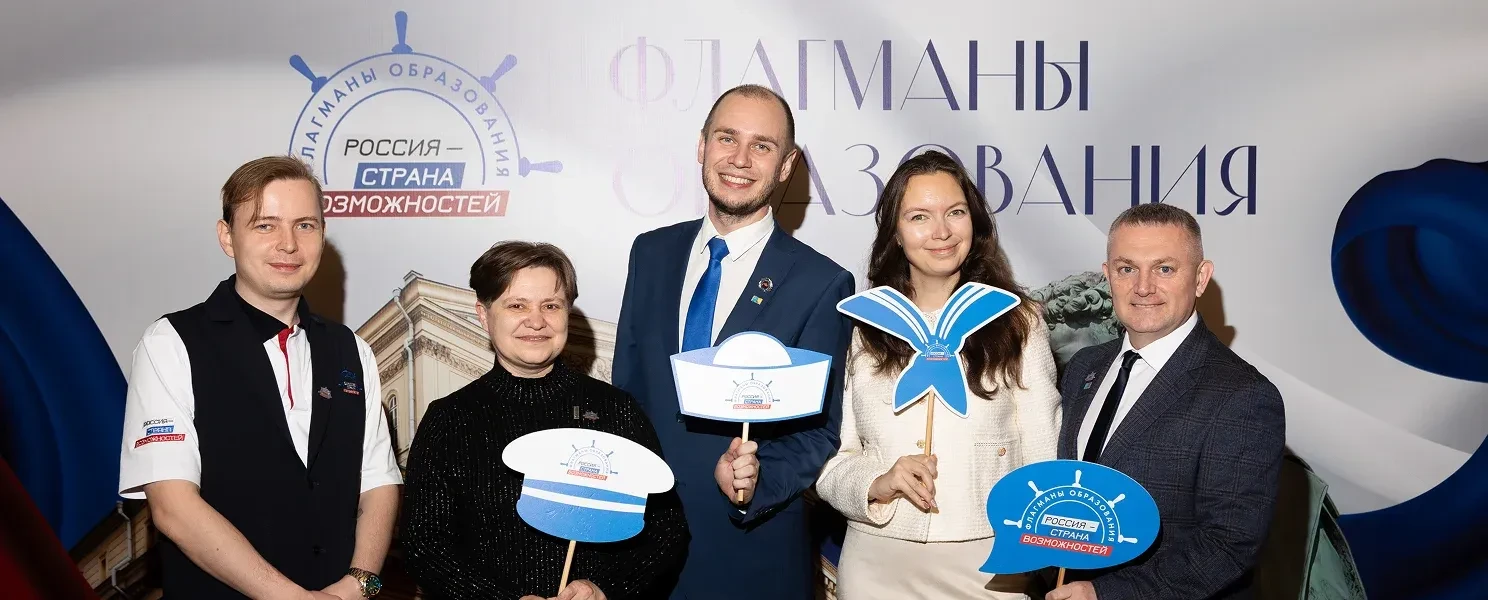 Флагманы образования» — проект Президентской платформы «Россия — страна возможностей», ...