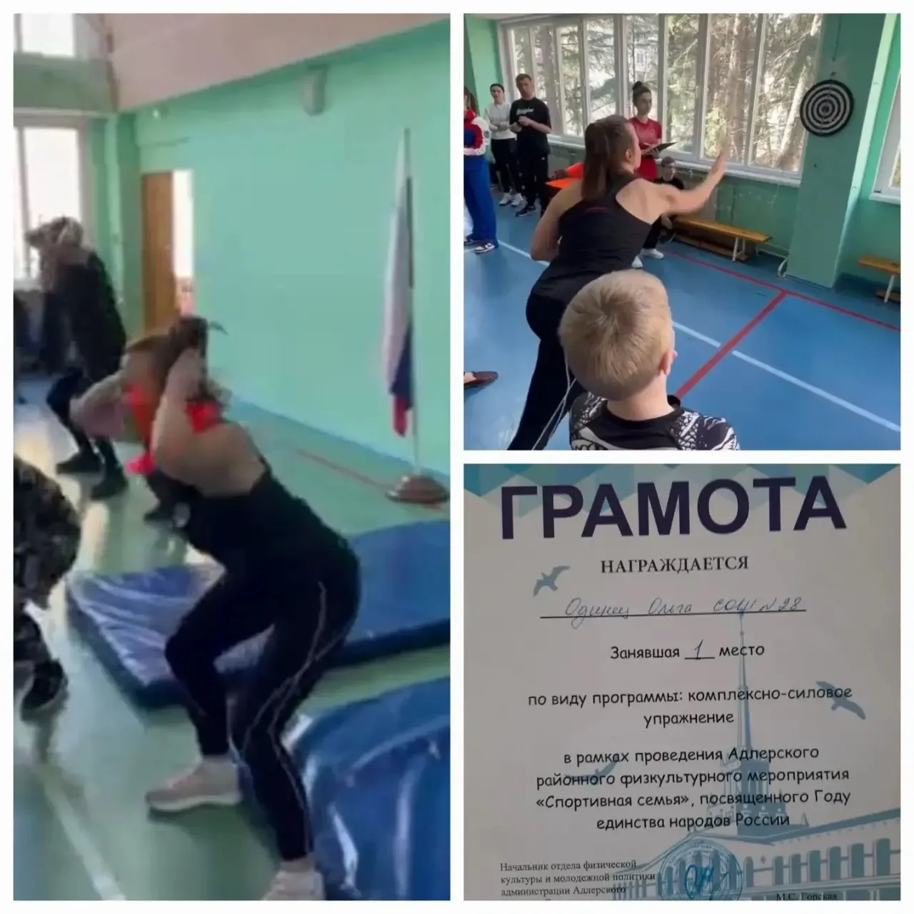 14 марта в СОШ 26 прошли районные соревнования "СПОРТИВНАЯ СЕМЬЯ", посвященное Году единства народов