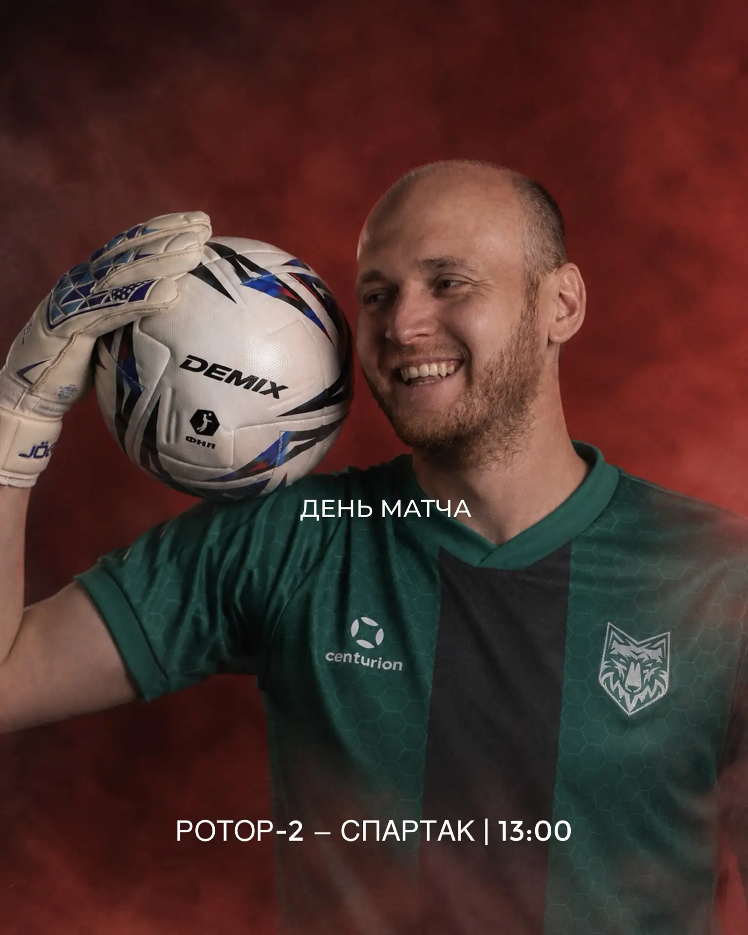 ДЕНЬ МАТЧА В ВОЛГОГРАДЕ 🔥