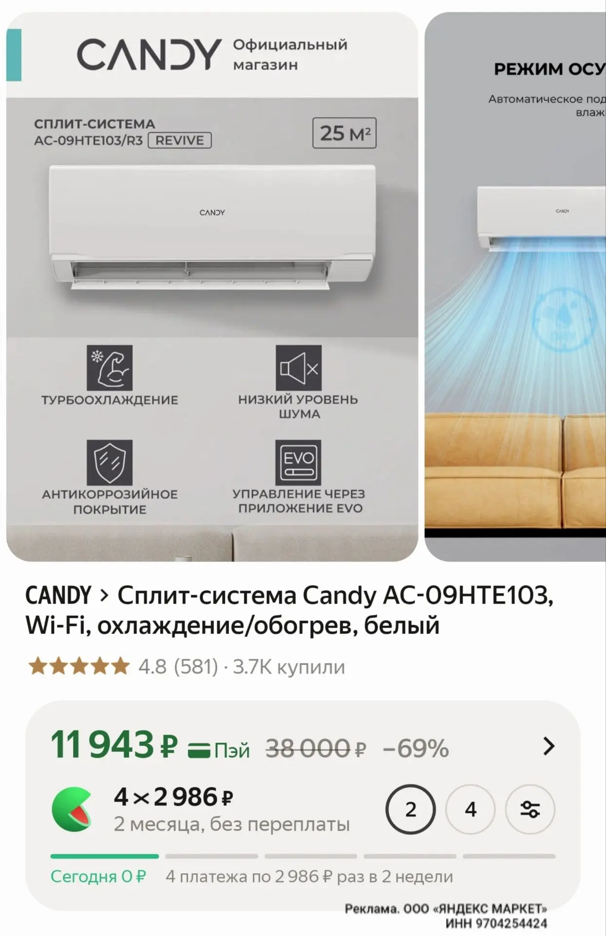 📎 https://market.yandex.ru/cc/AvFQDj?erid=5jtCeReNx12oajzhVXjXJMx