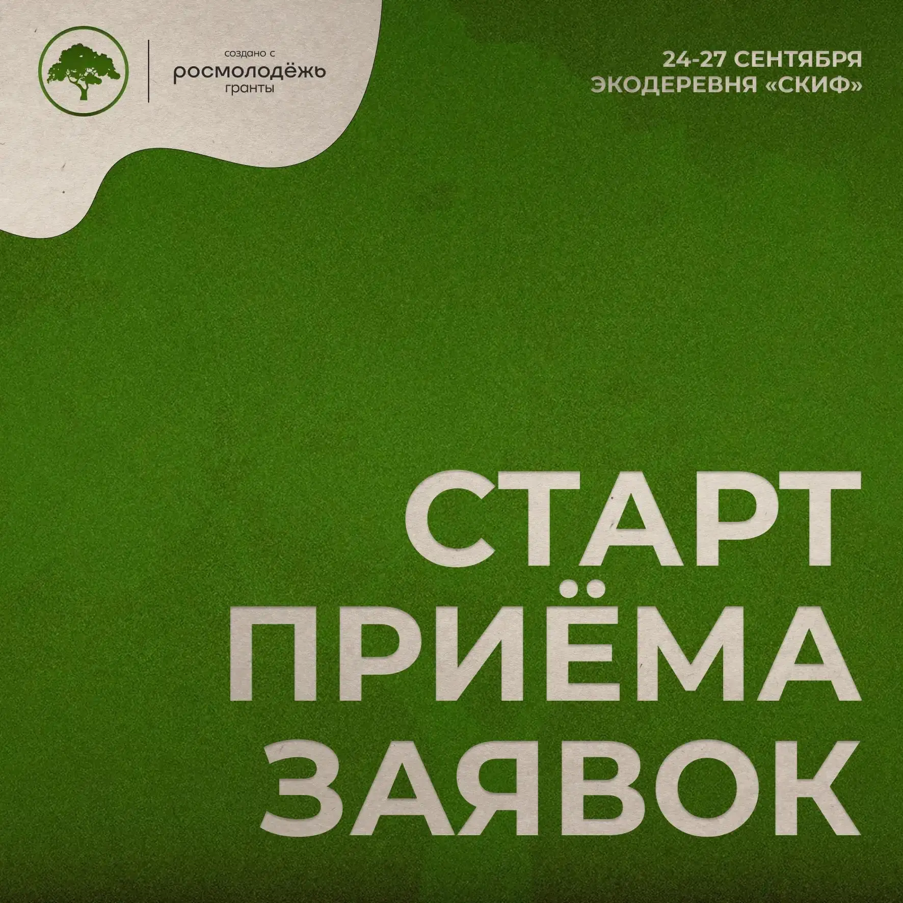 ЖИВАЯ ЗЕМЛЯ🌎
