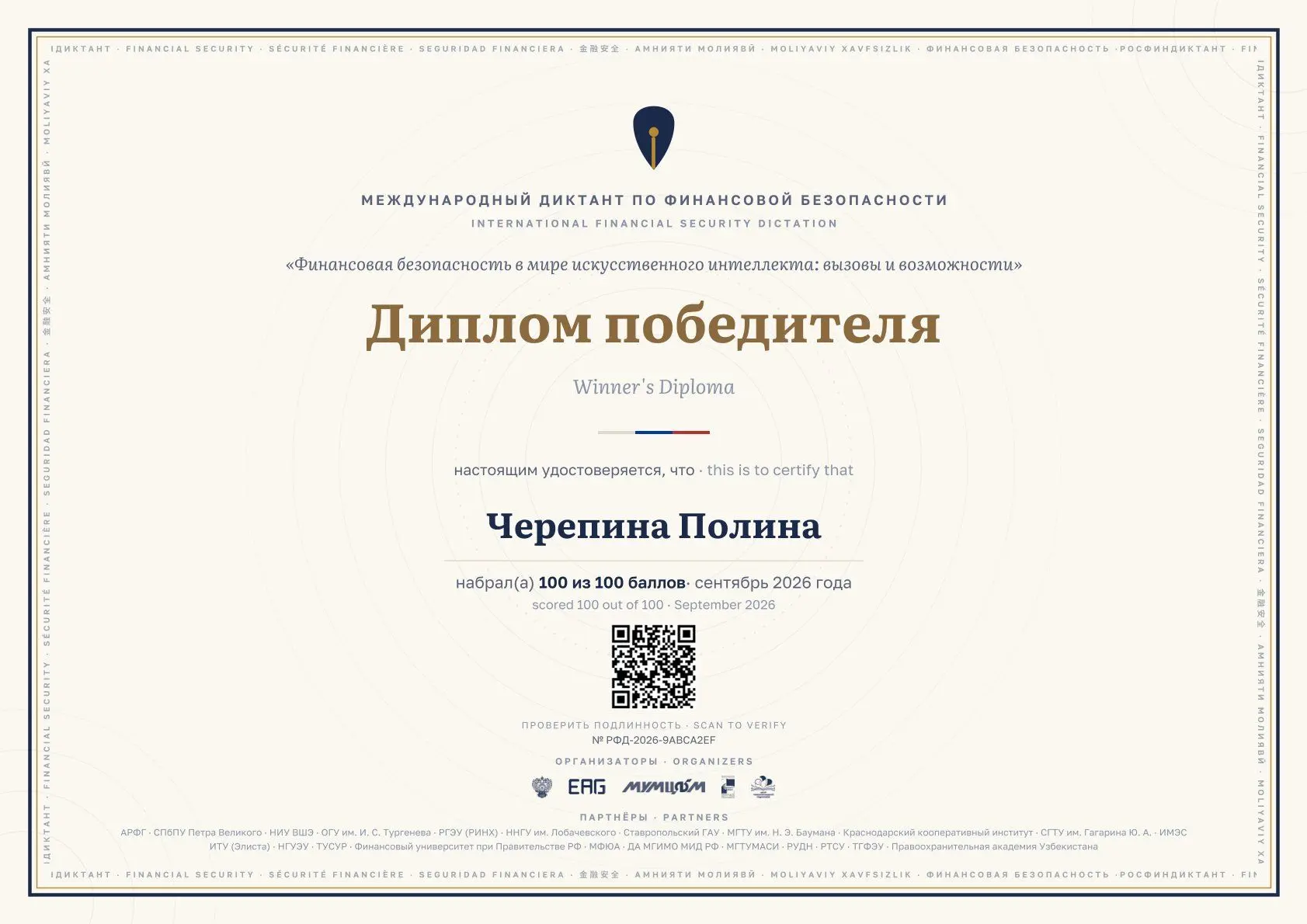 Изображение 4 к публикации «Международный инновационный университет»