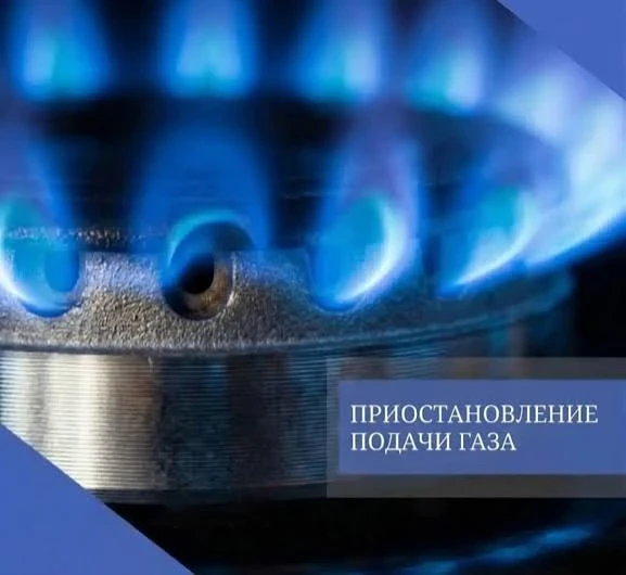 Уважаемые жители Летницкого сельского поселения! Информируем Вас о плановой остановке Г...