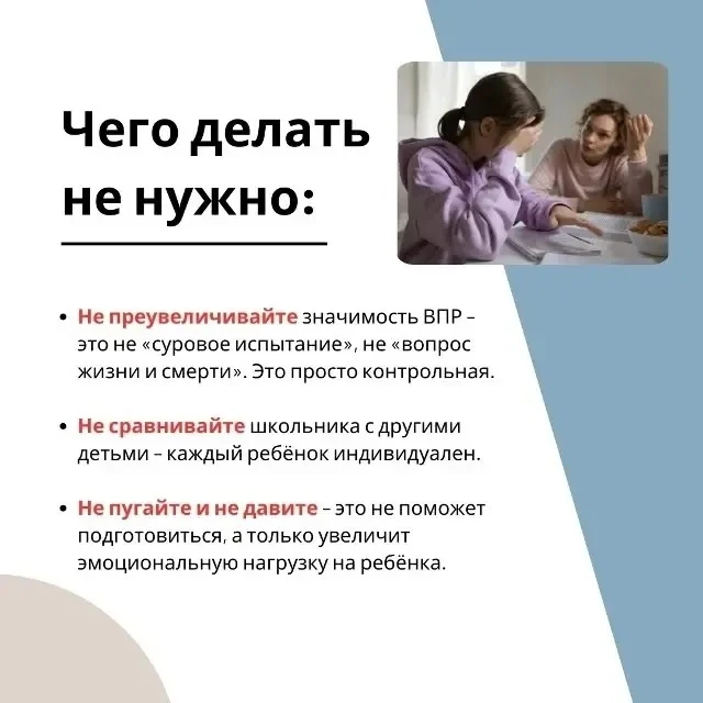 ✍ Всероссийские проверочные работы проводятся во всех школах России с 2015 года и нужны для проверки