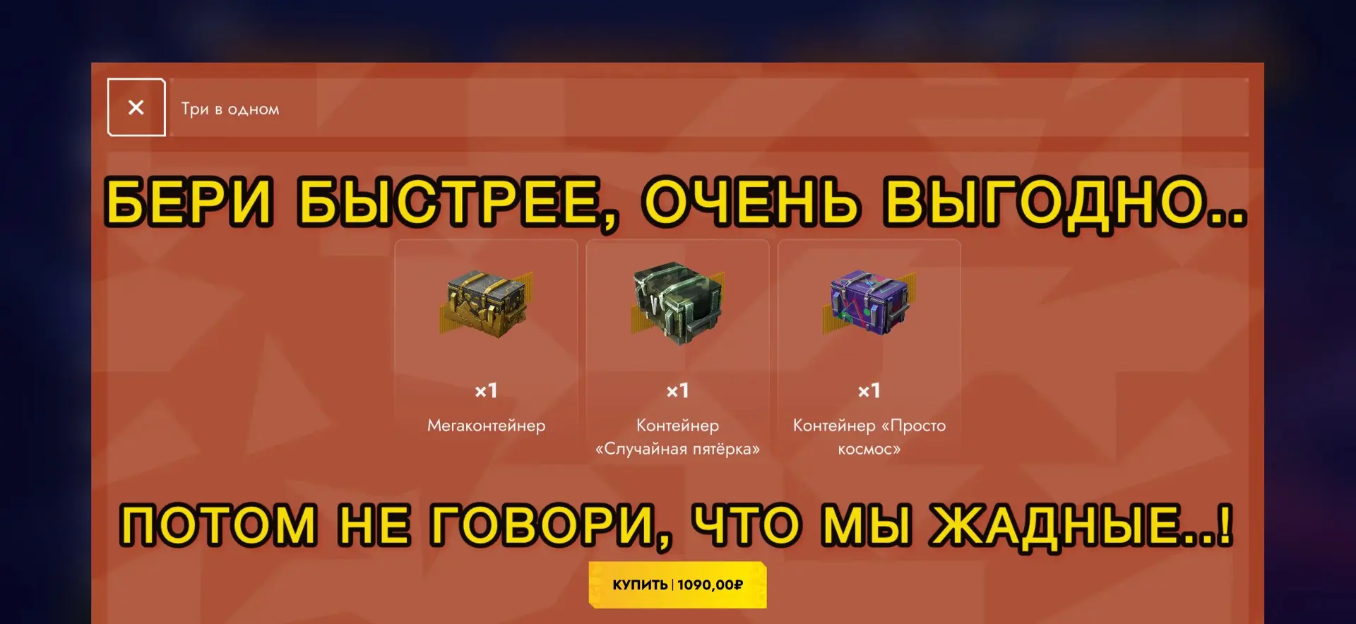‼️БЫСТРЕЕ БЕРИ, потом не говори что мы жадные..!

Сказочное предложение, для кого.? Всего за 1090 ру