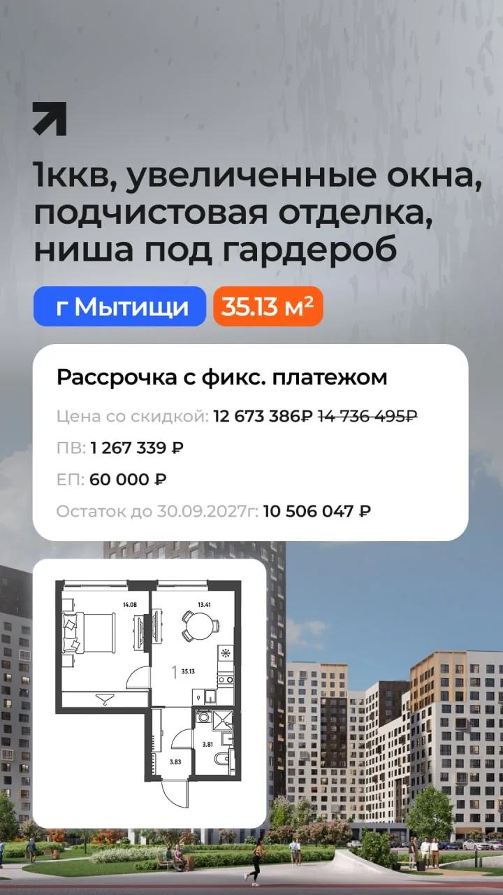 💥 Программы рассрочек с фиксированными платежами и остатком в проектах от застройщика ...